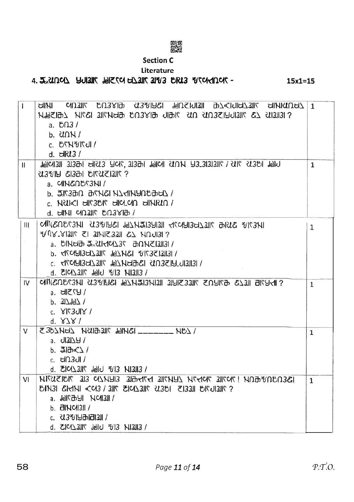 CBSE Class 10 58_Rai 2023 Question Paper - Page 11