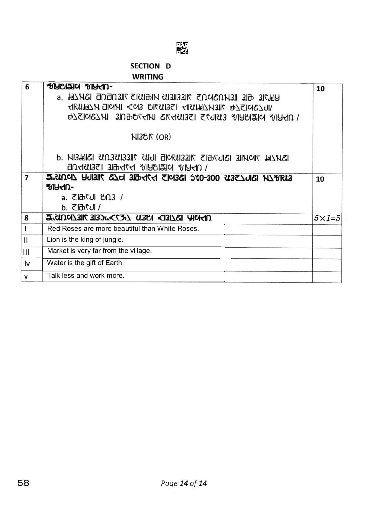CBSE Class 10 58_Rai 2023 Question Paper - Page 14