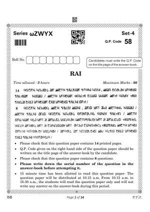 CBSE Class 10 58_Rai 2023 Question Paper