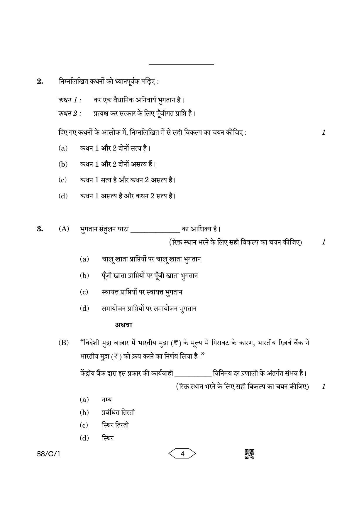CBSE Class 12 58-1 Chemistry 2023 (Compartment) Question Paper - Page 4