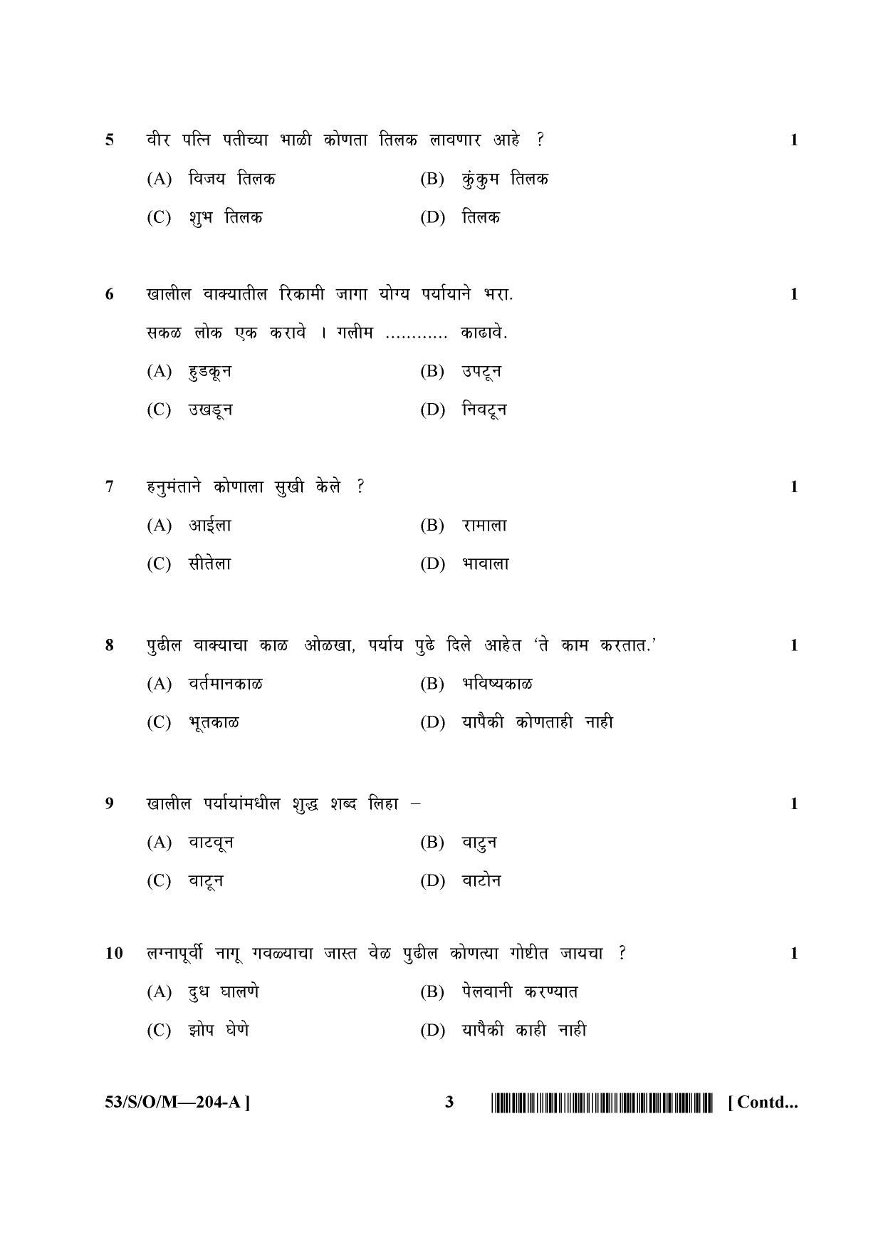 NIOS October 2016 Class 10 Marathi Question Paper - Page 3