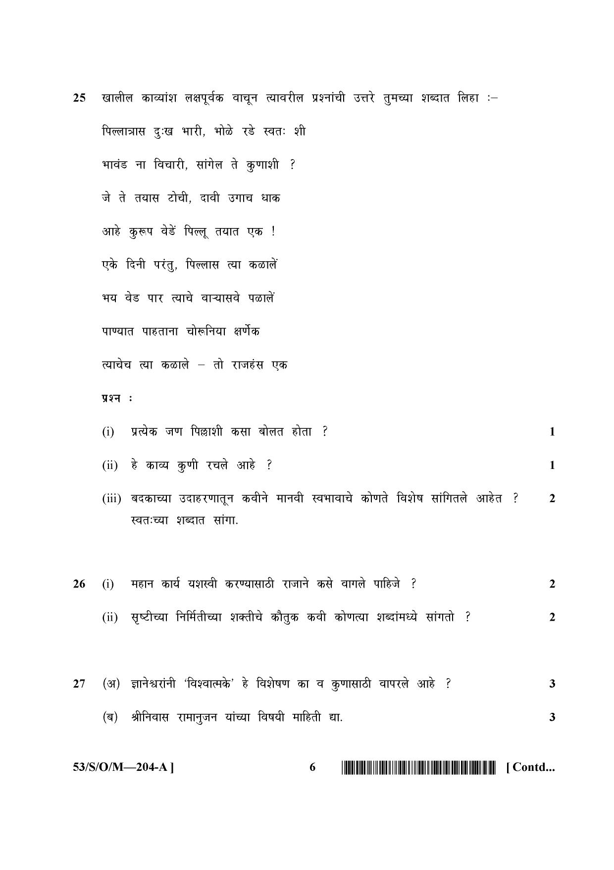 NIOS October 2016 Class 10 Marathi Question Paper - Page 6