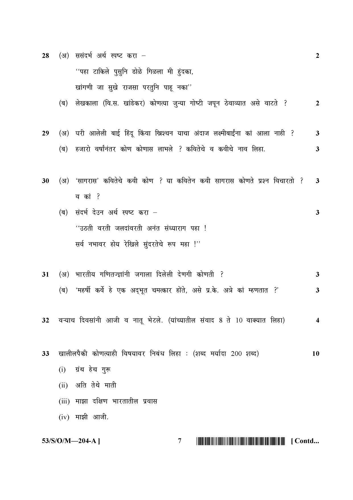 NIOS October 2016 Class 10 Marathi Question Paper - Page 7