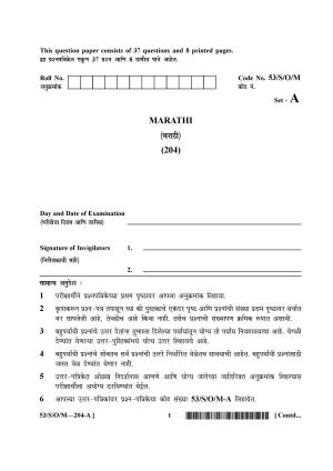 NIOS October 2016 Class 10 Marathi Question Paper