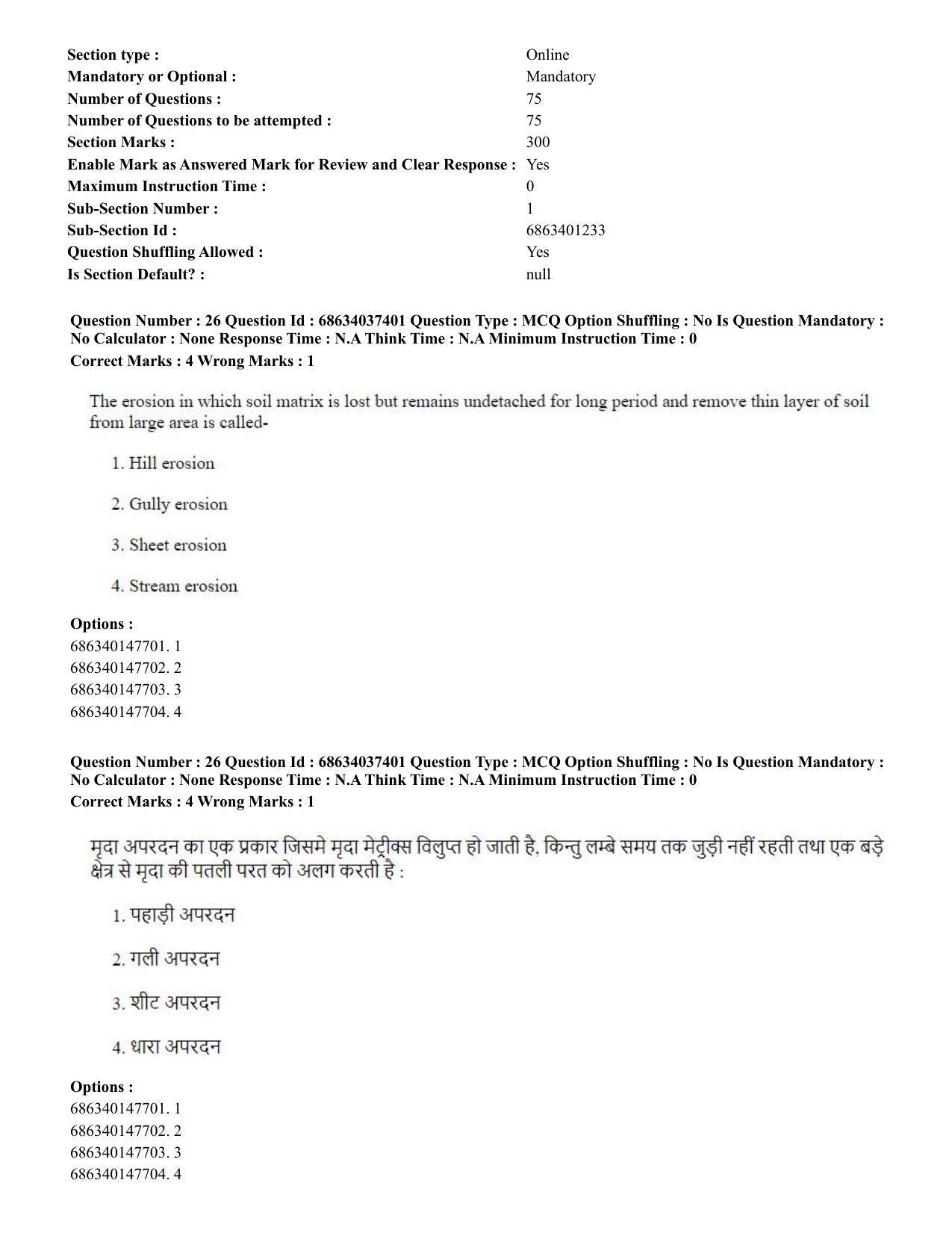 CUET PG 2023: COQP01 – Agri-Business Management Eng-Shift 3 (23-06-2023) Question Paper - Page 26