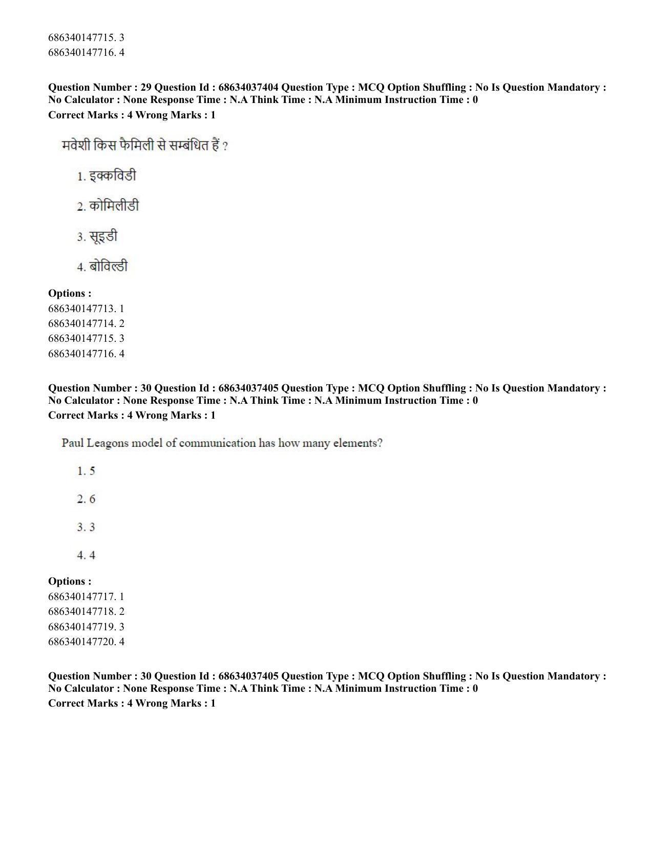CUET PG 2023: COQP01 – Agri-Business Management Eng-Shift 3 (23-06-2023) Question Paper - Page 29