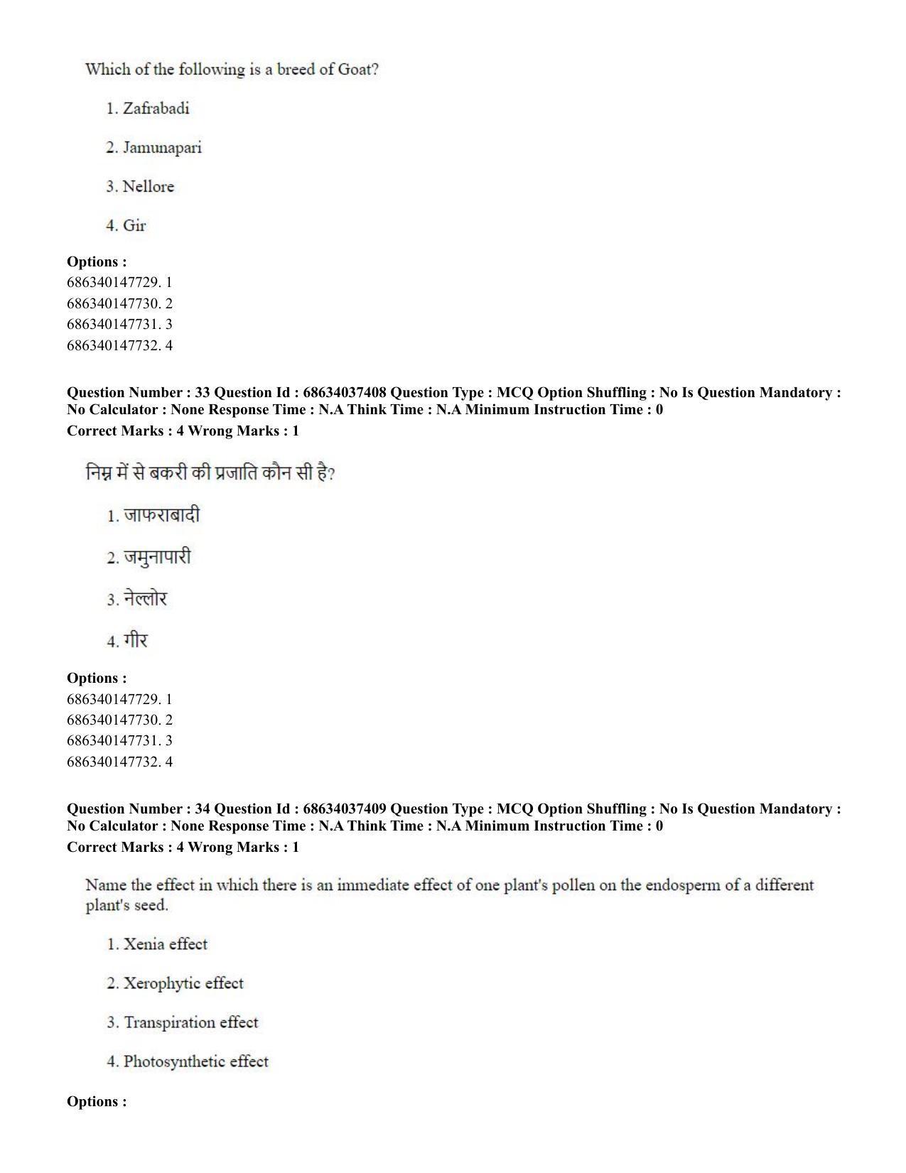 CUET PG 2023: COQP01 – Agri-Business Management Eng-Shift 3 (23-06-2023) Question Paper - Page 32