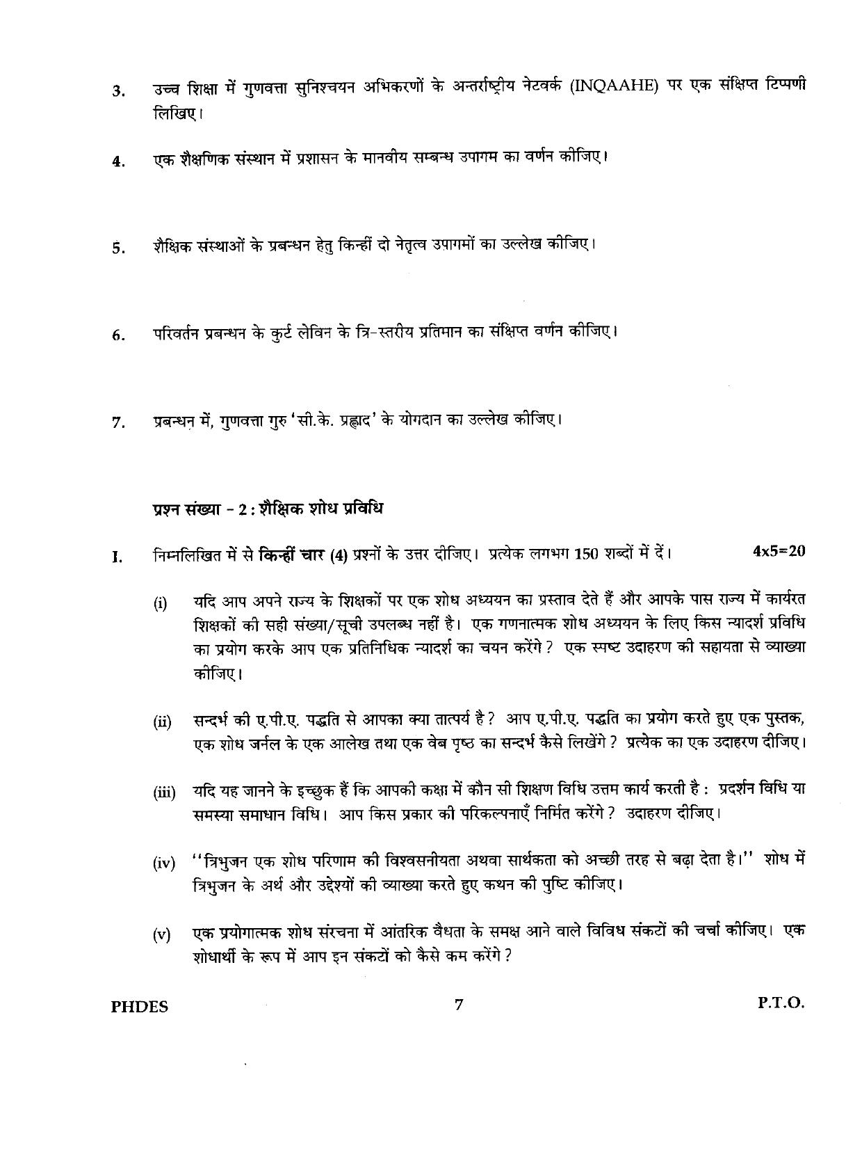 IGNOU PhD Entrance Test Ph.D./M.Phil (Education) 2019 Question Paper - Page 7