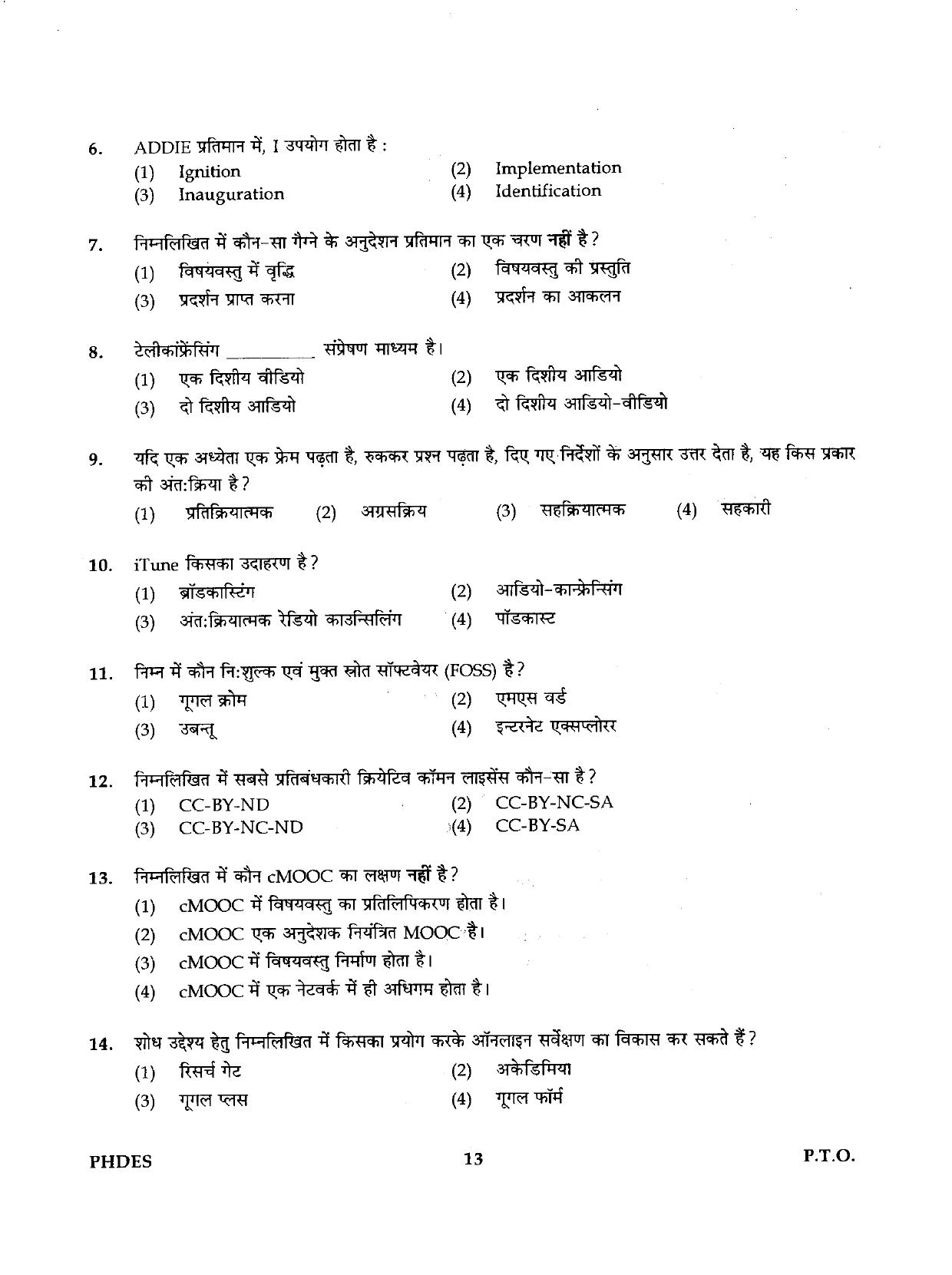 IGNOU PhD Entrance Test Ph.D./M.Phil (Education) 2019 Question Paper - Page 13