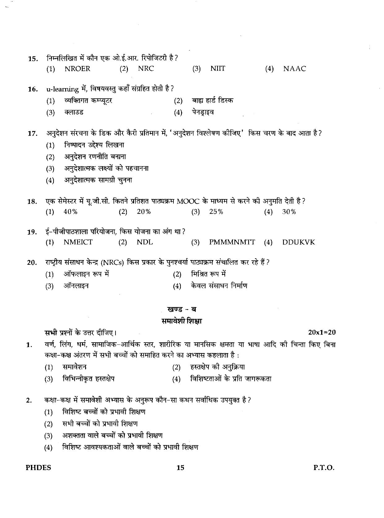 IGNOU PhD Entrance Test Ph.D./M.Phil (Education) 2019 Question Paper - Page 15