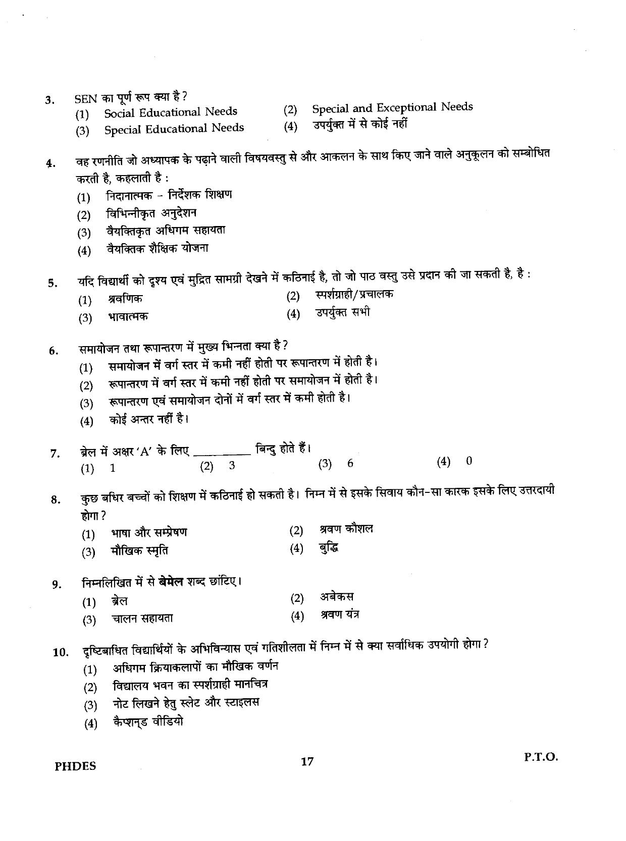 IGNOU PhD Entrance Test Ph.D./M.Phil (Education) 2019 Question Paper - Page 17