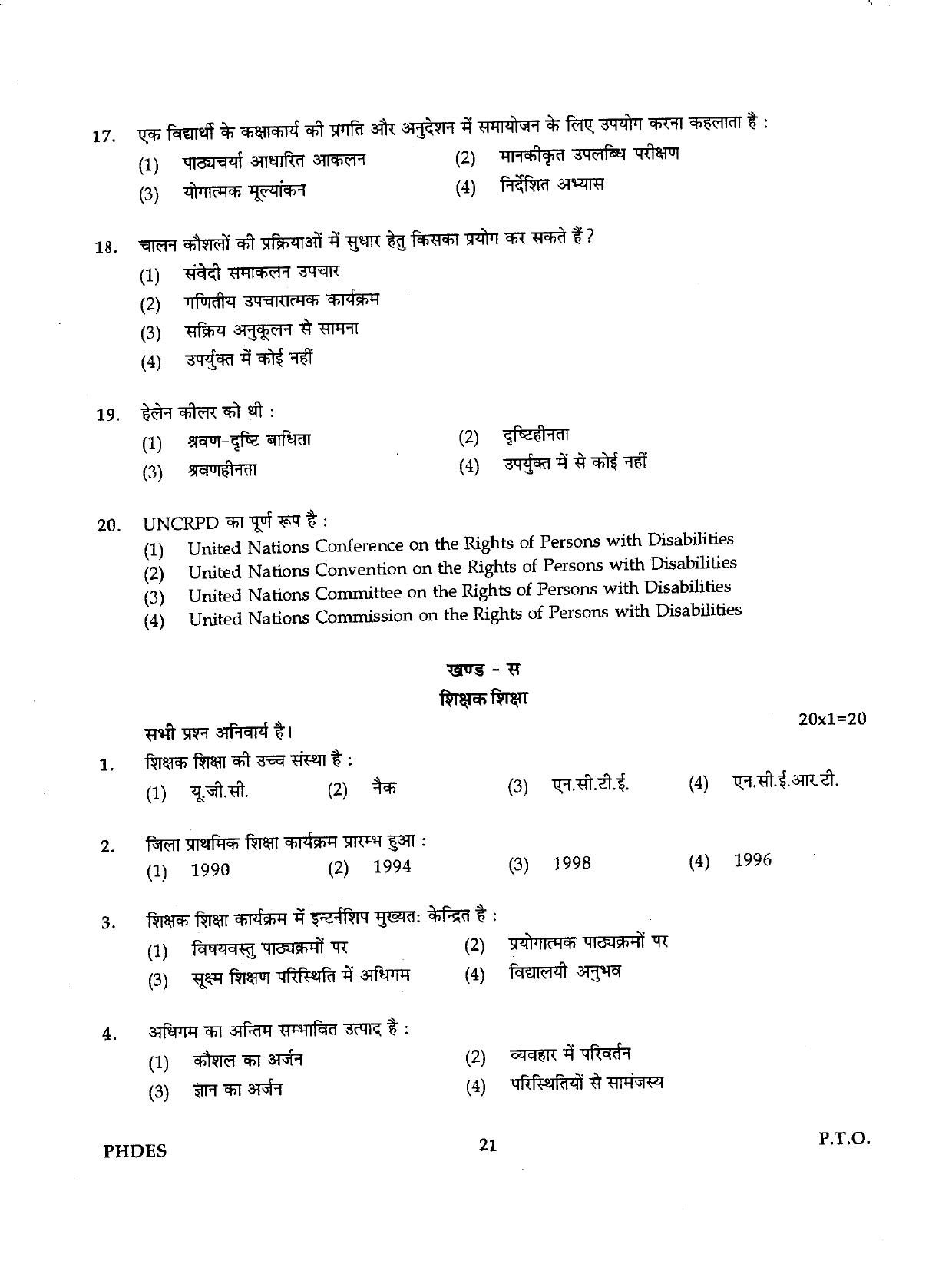 IGNOU PhD Entrance Test Ph.D./M.Phil (Education) 2019 Question Paper - Page 21