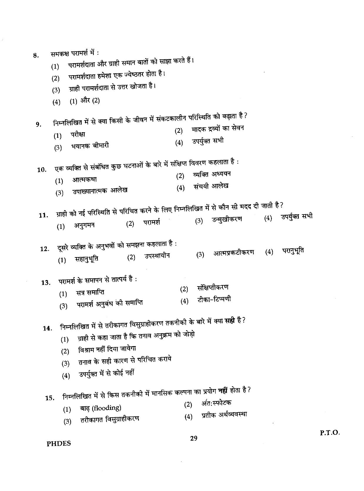 IGNOU PhD Entrance Test Ph.D./M.Phil (Education) 2019 Question Paper - Page 29