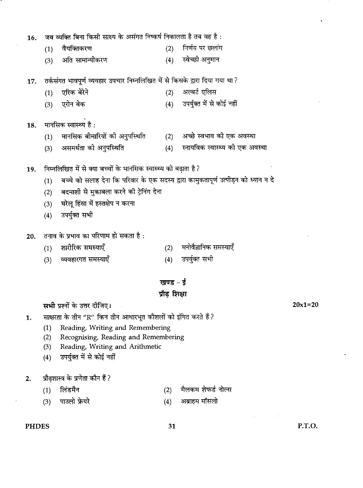 IGNOU PhD Entrance Test Ph.D./M.Phil (Education) 2019 Question Paper - Page 31