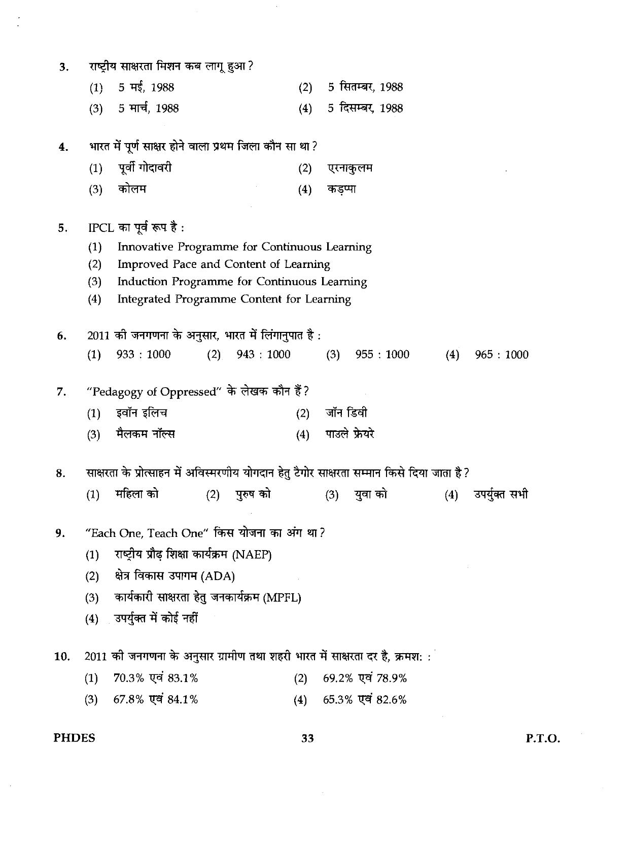 IGNOU PhD Entrance Test Ph.D./M.Phil (Education) 2019 Question Paper - Page 33
