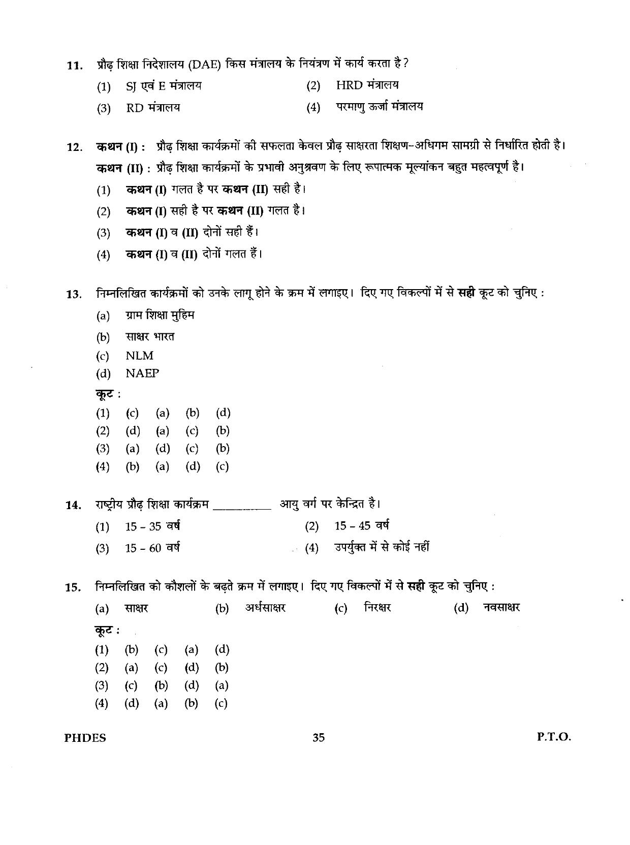 IGNOU PhD Entrance Test Ph.D./M.Phil (Education) 2019 Question Paper - Page 35