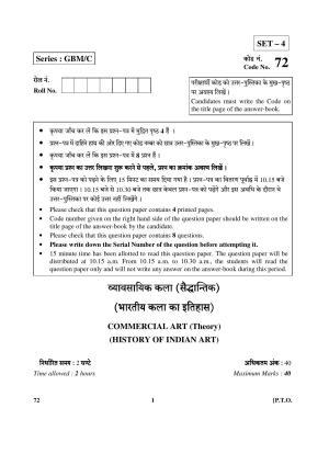 CBSE Class 12 72 - (Commercial ART) 2017-comptt Question Paper