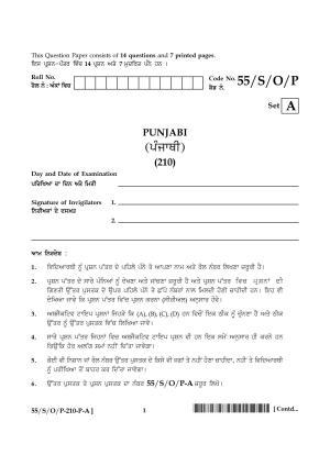 NIOS October 2017 Class 10 Punjabi Question Paper