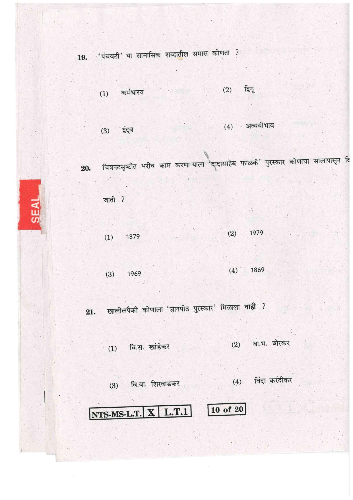 Maharashtra NTSE 2015 LT (Marathi) Question Paper - Page 10