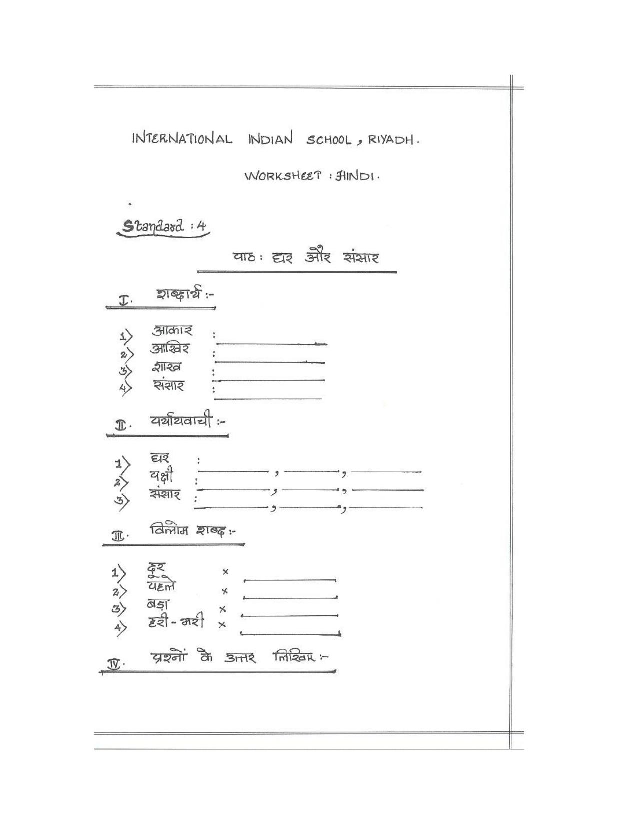 Worksheet for Class 4 Hindi Assignment 25 - Page 3