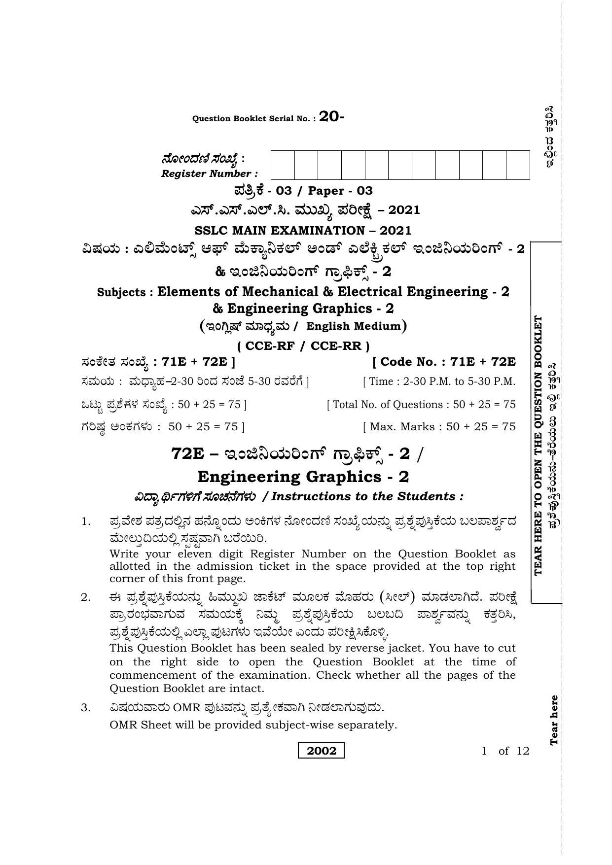 Karnataka SSLC Engineering Graphics Question Paper 2021 - Page 1