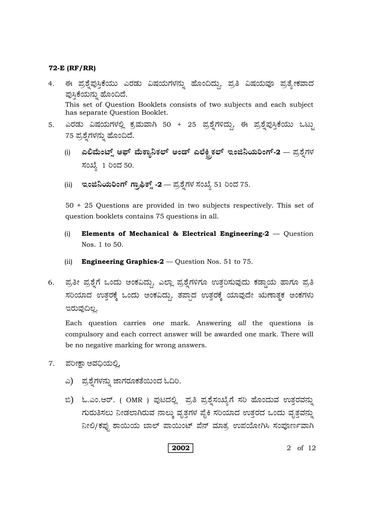 Karnataka SSLC Engineering Graphics Question Paper 2021 - Page 2
