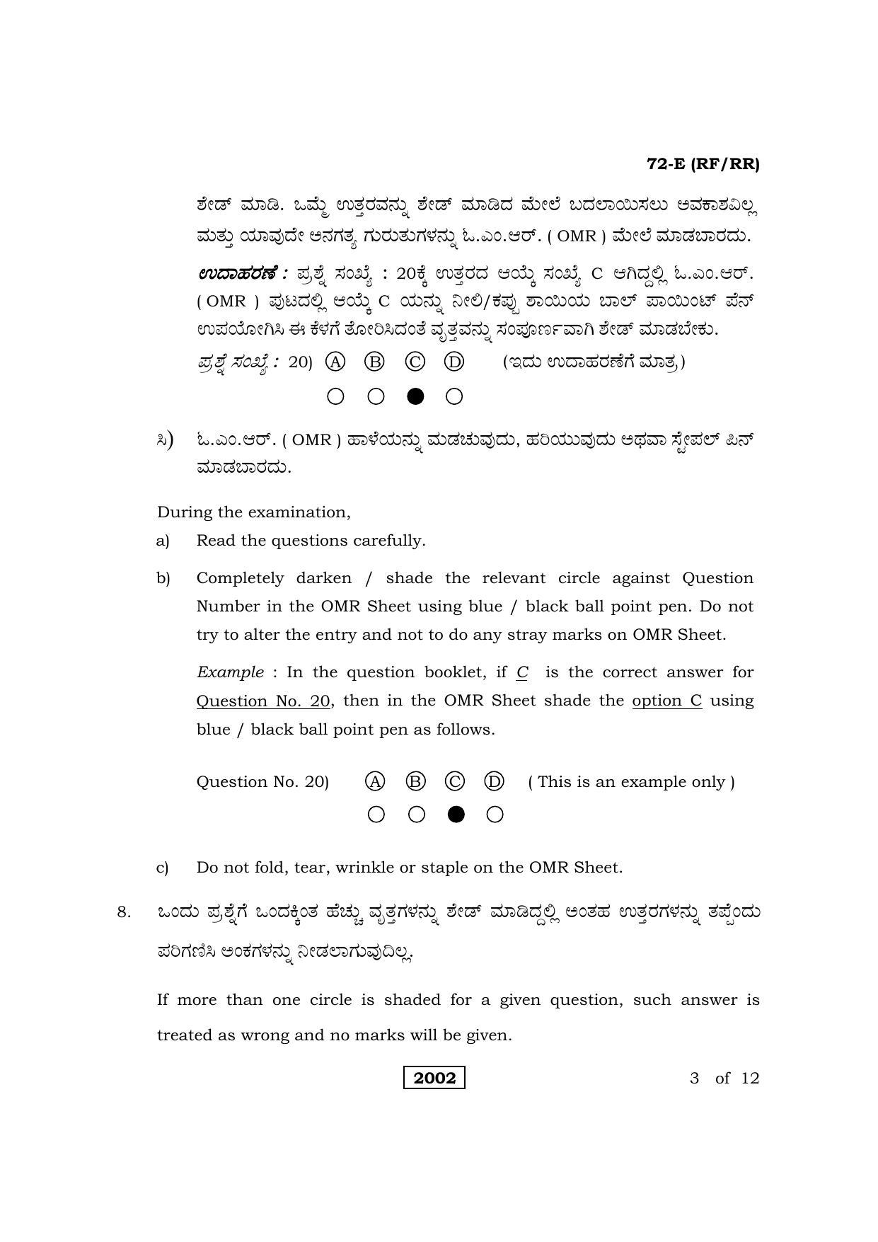 Karnataka SSLC Engineering Graphics Question Paper 2021 - Page 3