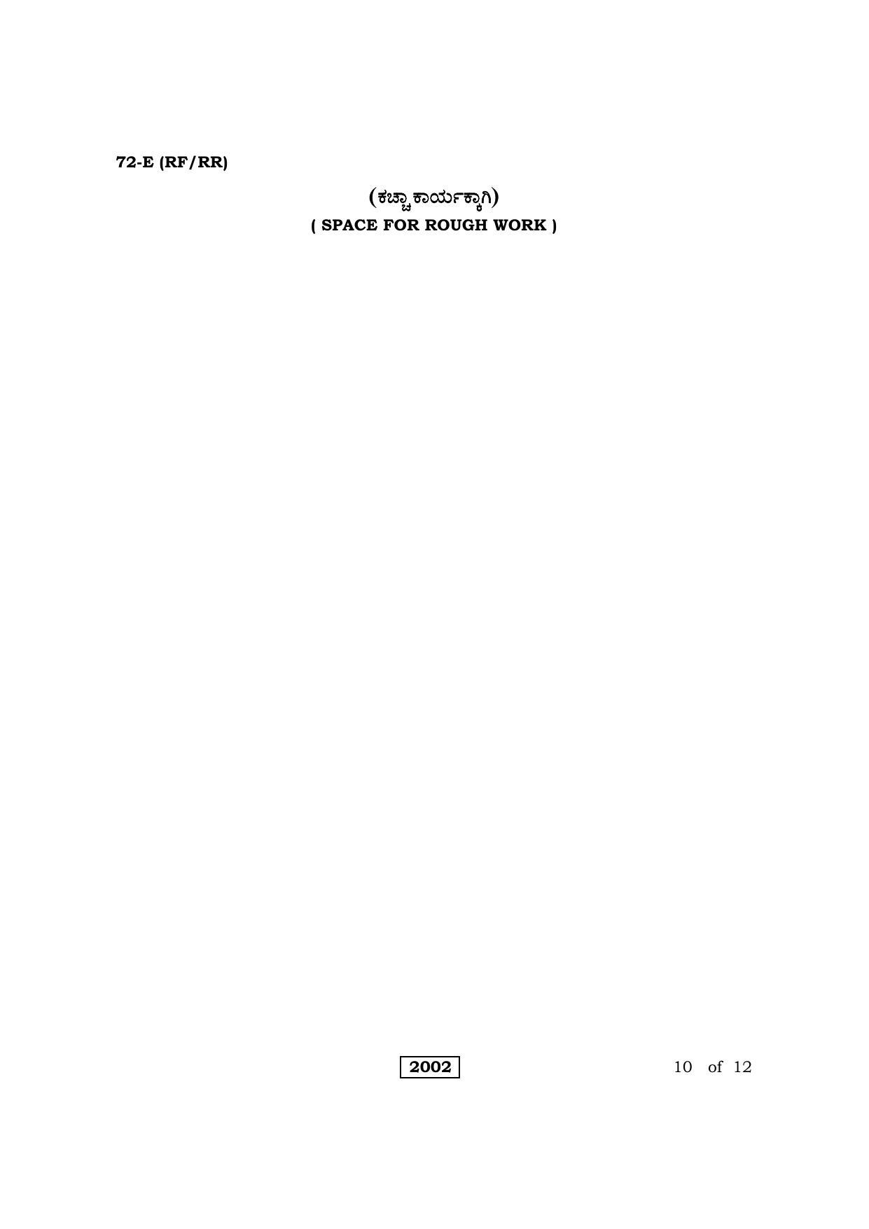 Karnataka SSLC Engineering Graphics Question Paper 2021 - Page 10