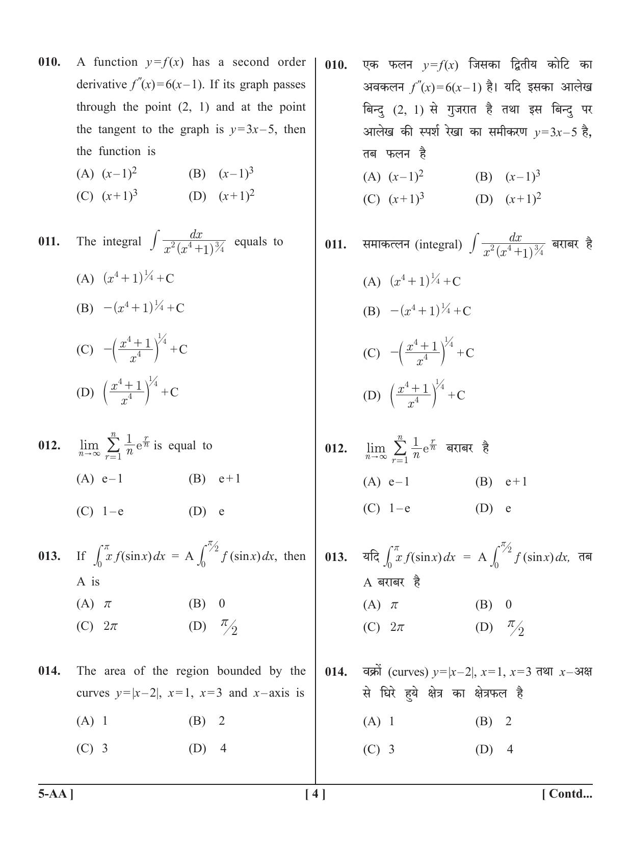 UPSEE - UPTU 2020 Question Paper 5 (AA) - Page 4