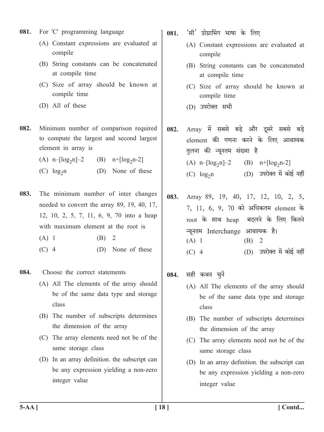 UPSEE - UPTU 2020 Question Paper 5 (AA) - Page 18