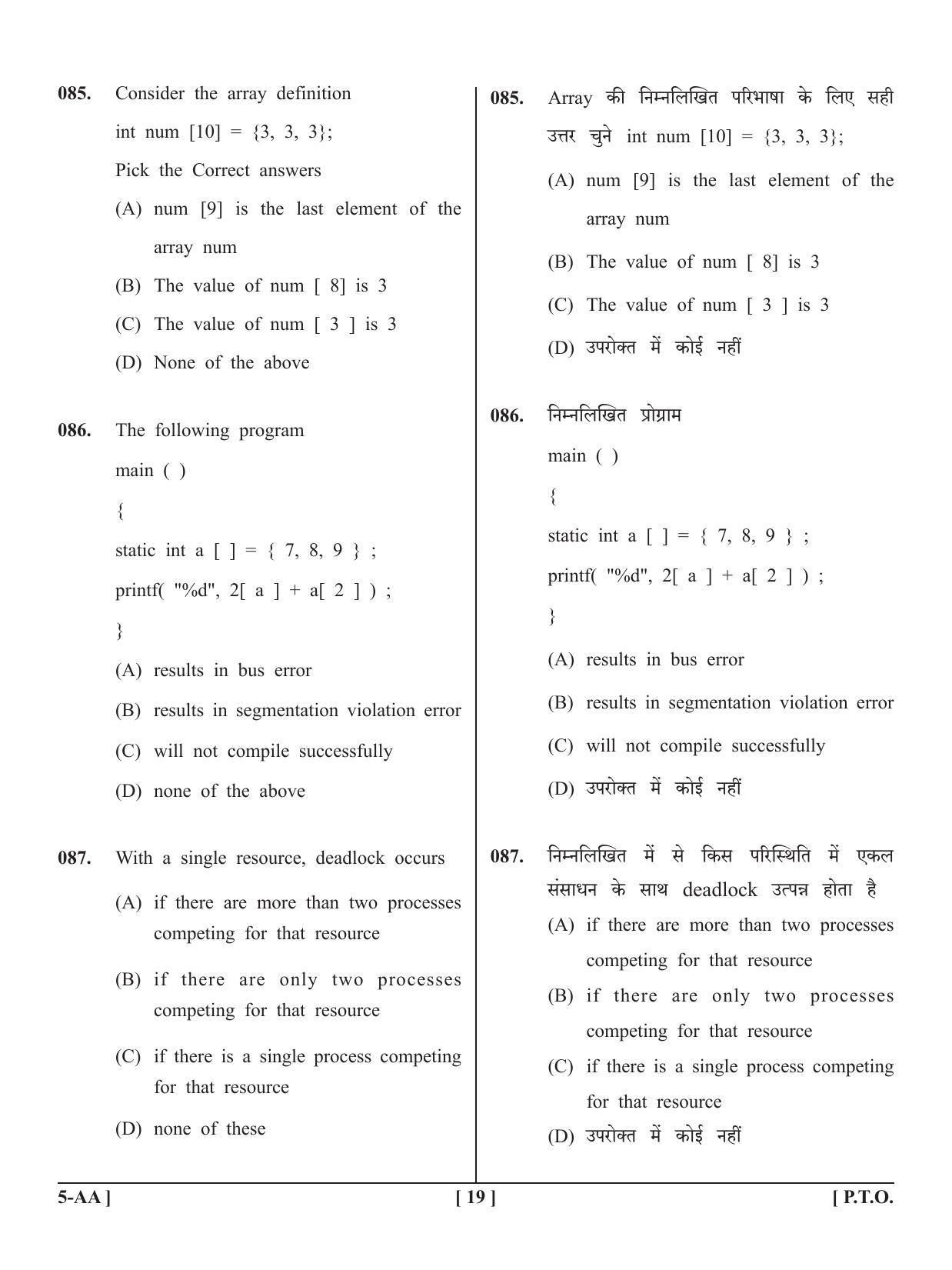 UPSEE - UPTU 2020 Question Paper 5 (AA) - Page 19