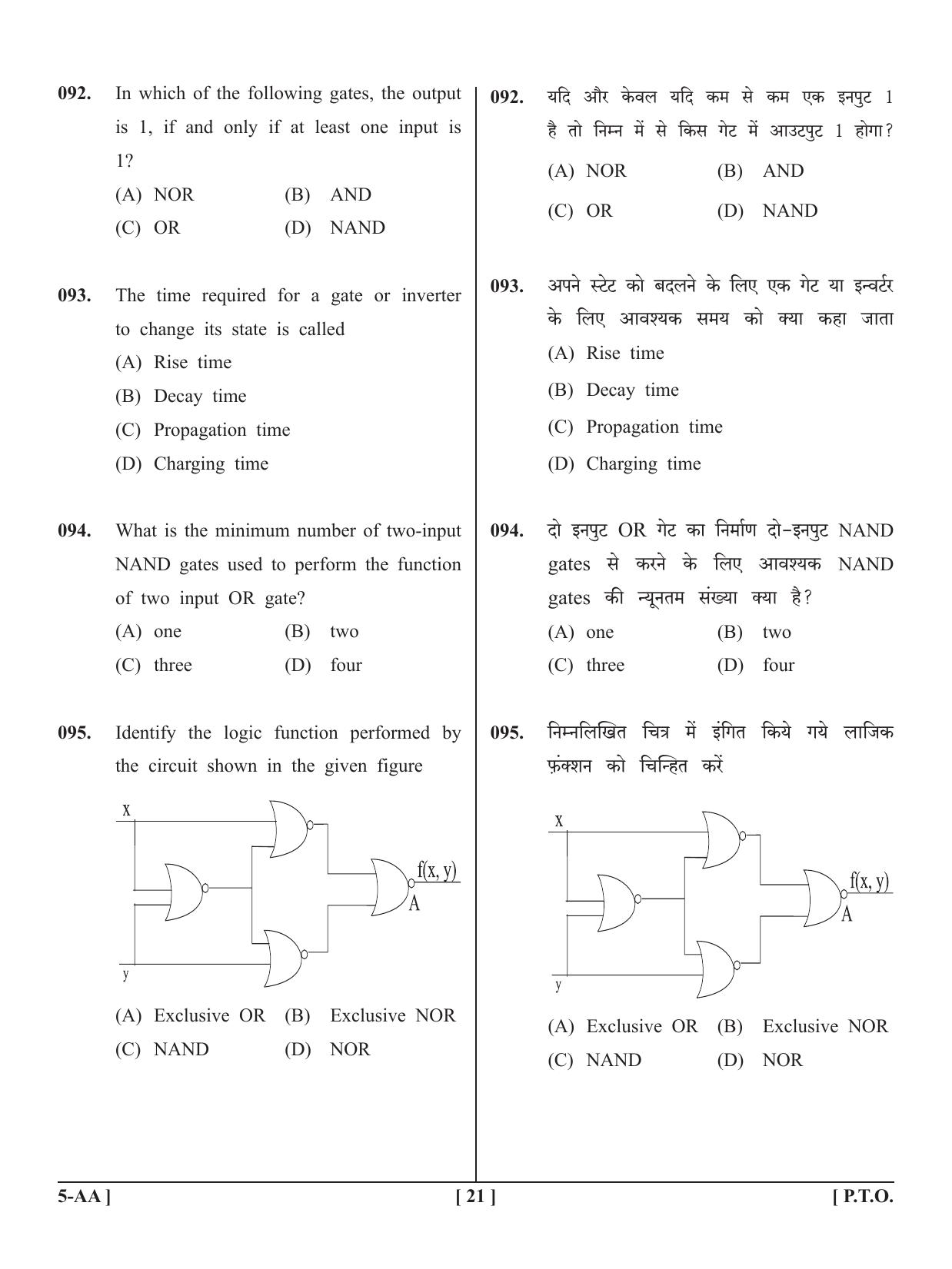 UPSEE - UPTU 2020 Question Paper 5 (AA) - Page 21