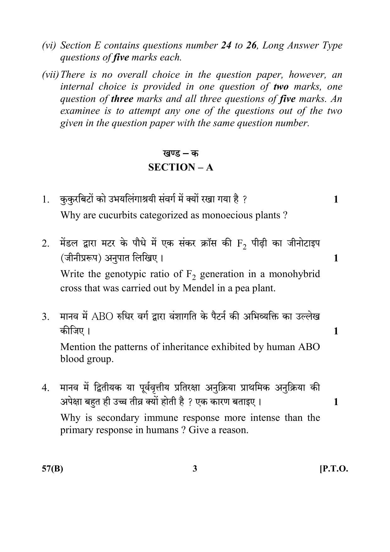 CBSE Class 12 57(B) 2017-comptt Question Paper - Page 3