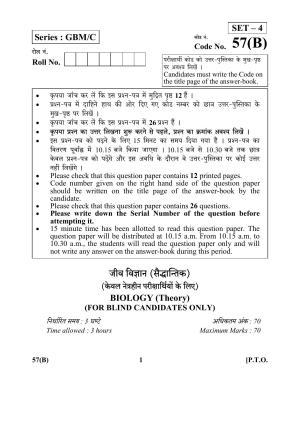 CBSE Class 12 57(B) 2017-comptt Question Paper