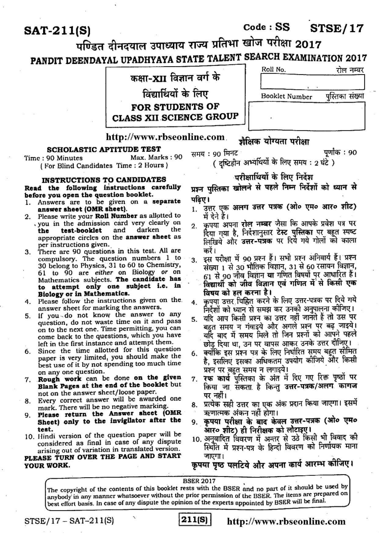 Rajasthan Board PDU-STSE Class 12 Question Papers 2017 - Page 1