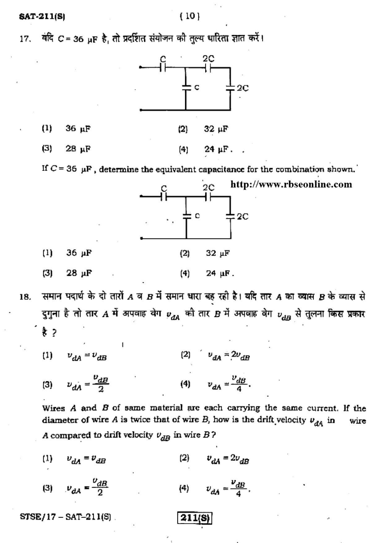 Rajasthan Board PDU-STSE Class 12 Question Papers 2017 - Page 10