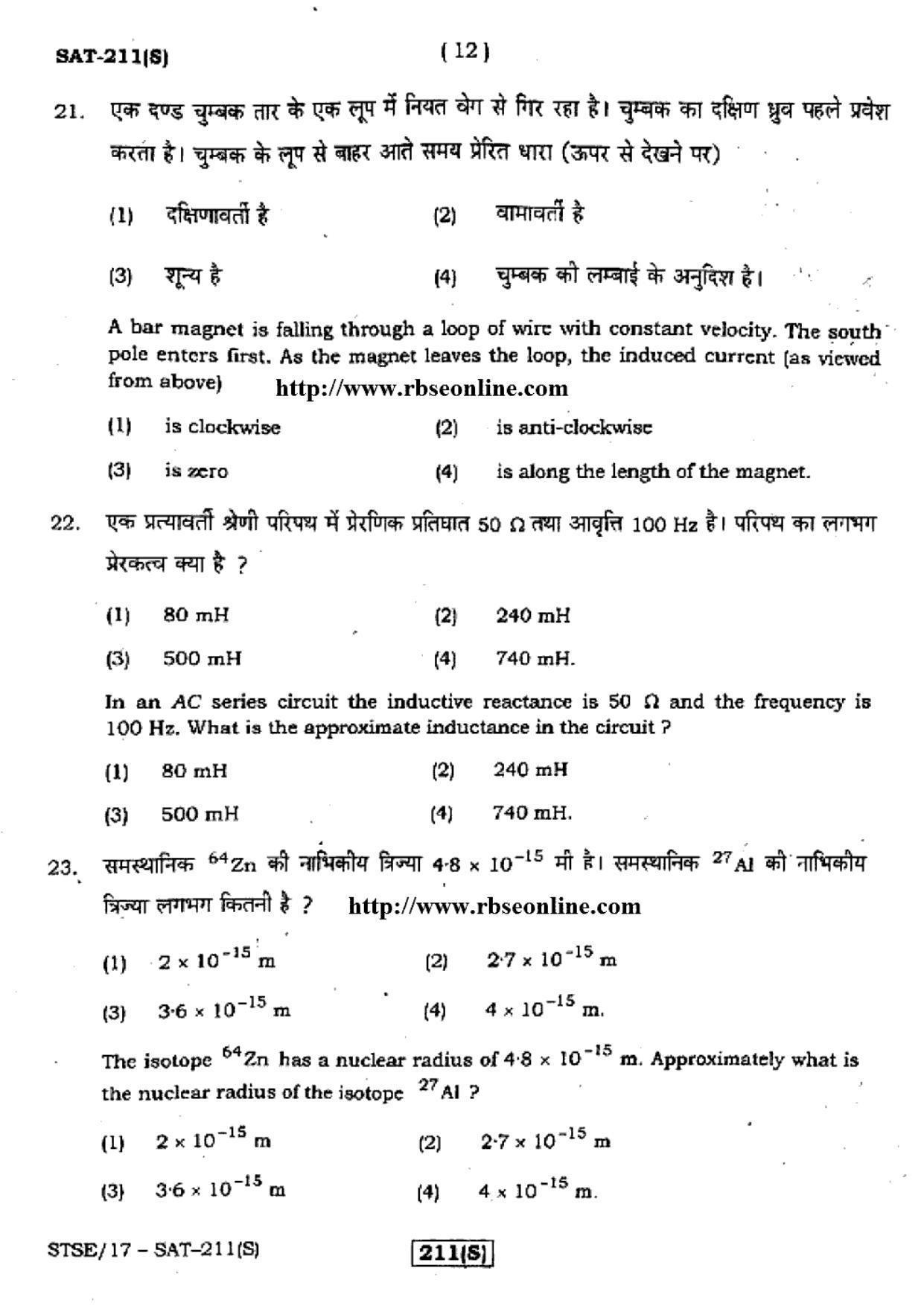 Rajasthan Board PDU-STSE Class 12 Question Papers 2017 - Page 12
