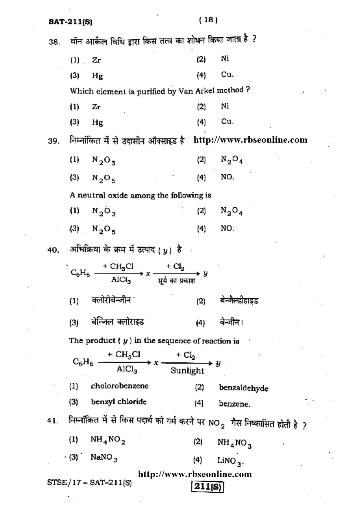 Rajasthan Board PDU-STSE Class 12 Question Papers 2017 - Page 18