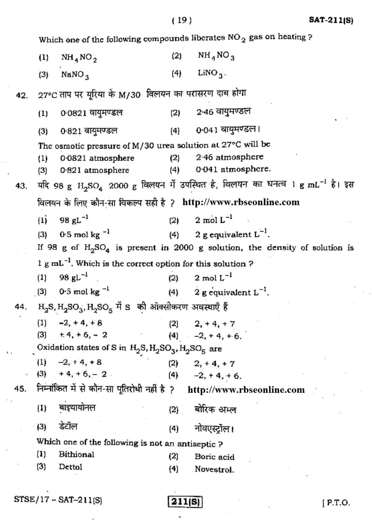 Rajasthan Board PDU-STSE Class 12 Question Papers 2017 - Page 19