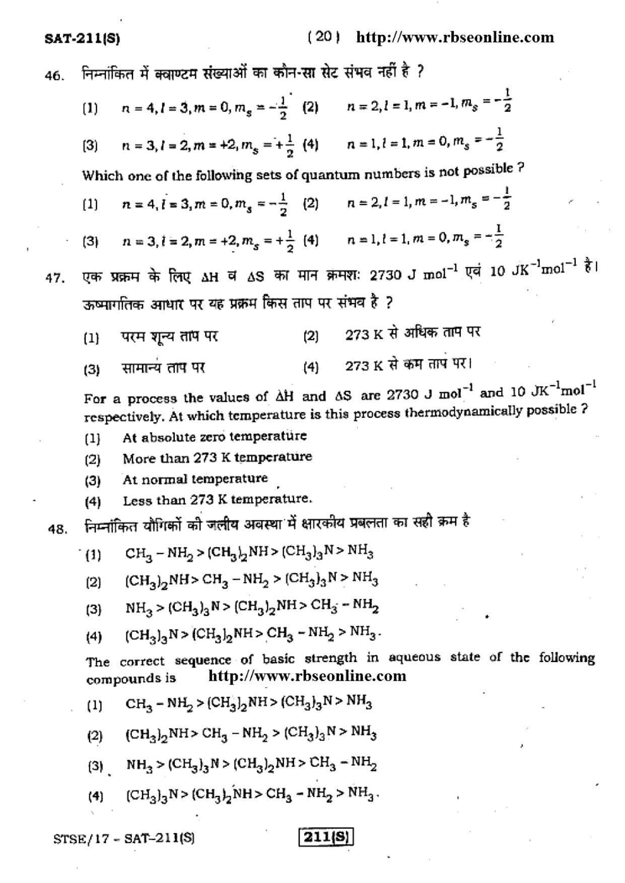 Rajasthan Board PDU-STSE Class 12 Question Papers 2017 - Page 20