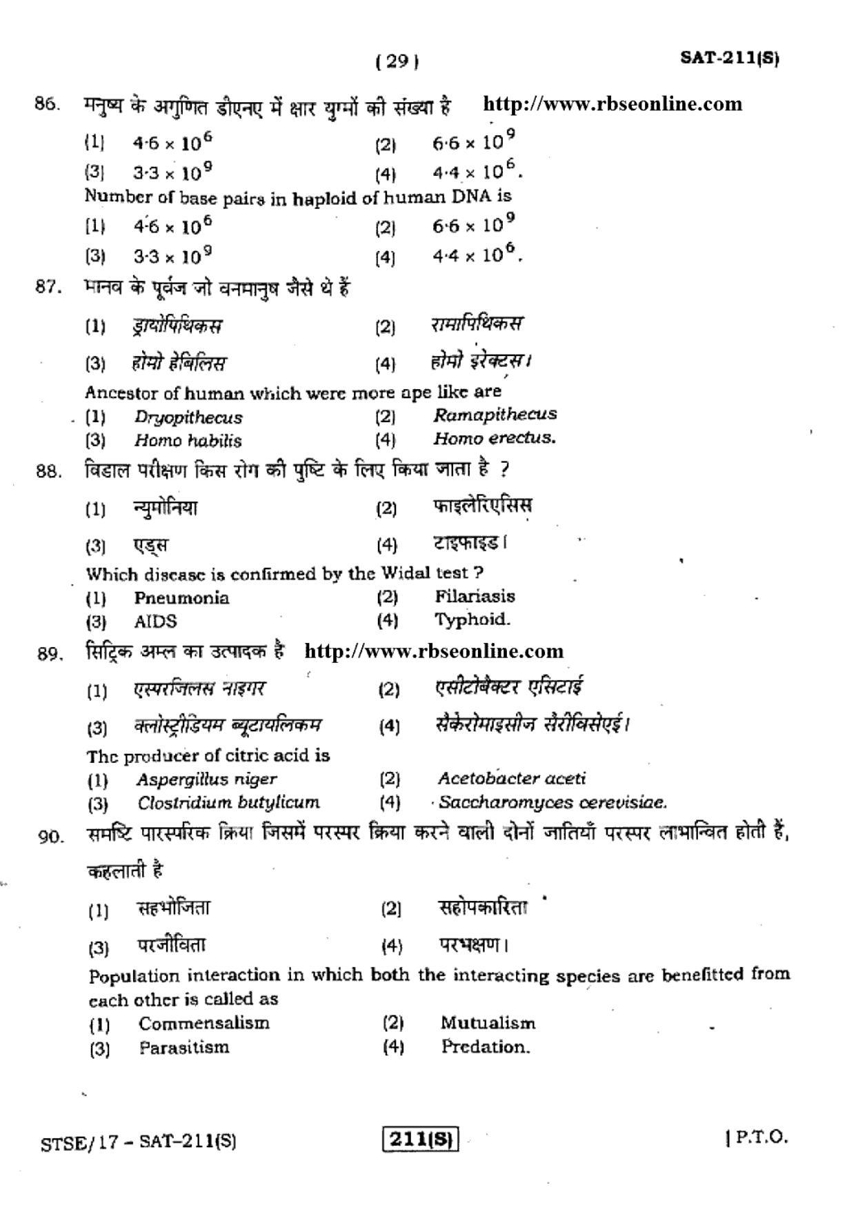 Rajasthan Board PDU-STSE Class 12 Question Papers 2017 - Page 29