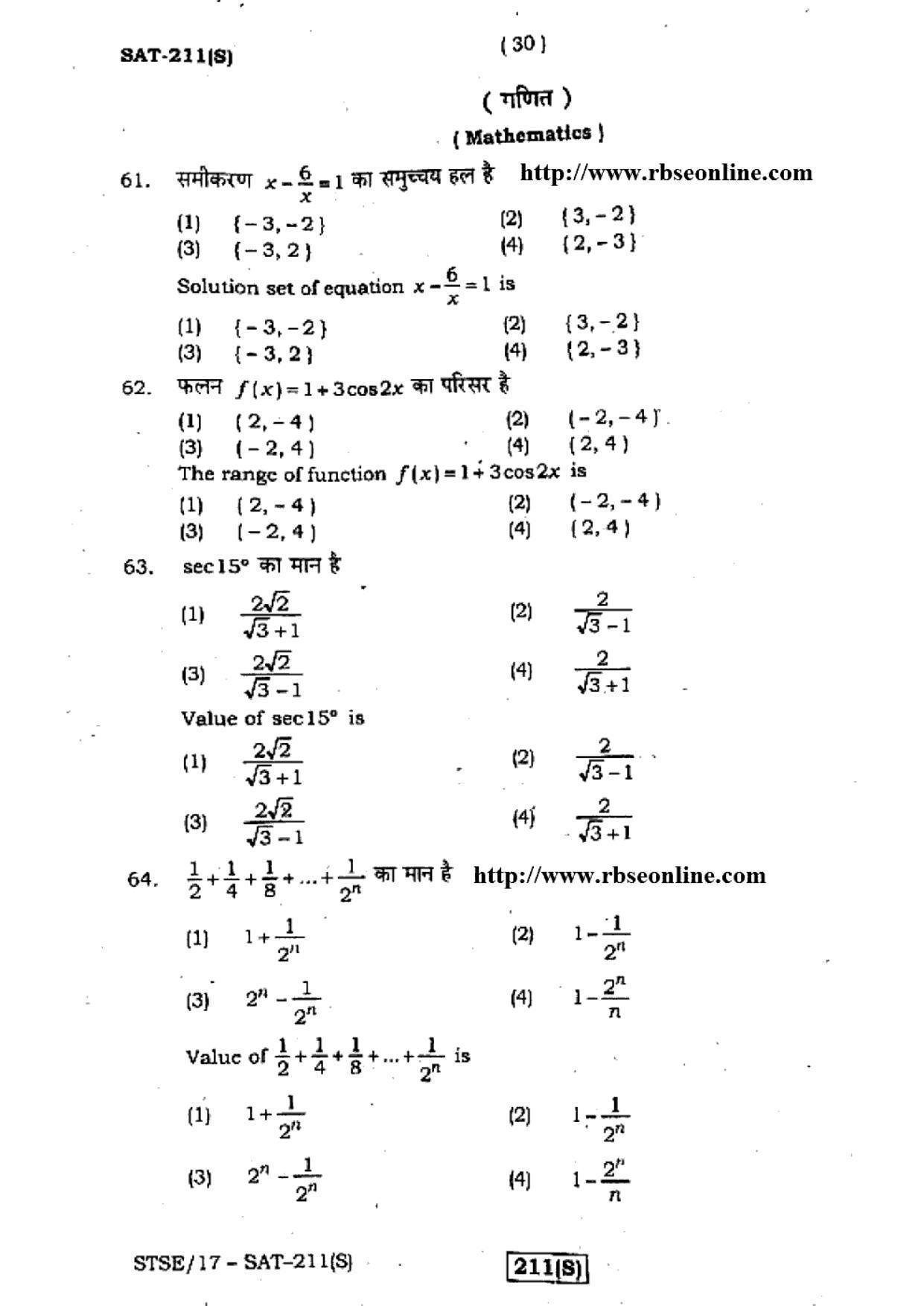 Rajasthan Board PDU-STSE Class 12 Question Papers 2017 - Page 30