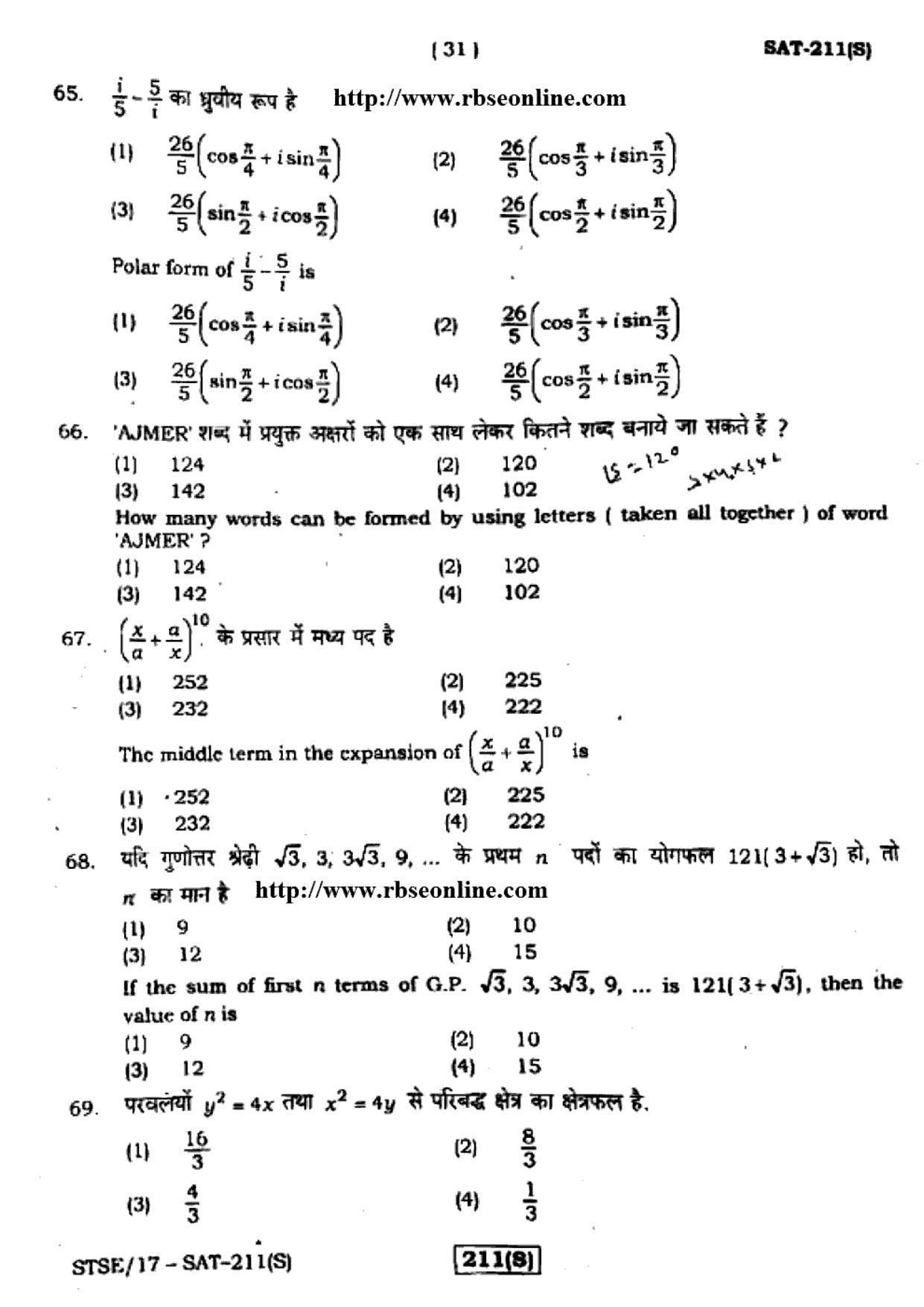 Rajasthan Board PDU-STSE Class 12 Question Papers 2017 - Page 31