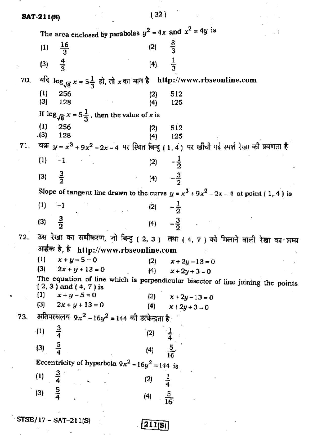 Rajasthan Board PDU-STSE Class 12 Question Papers 2017 - Page 32