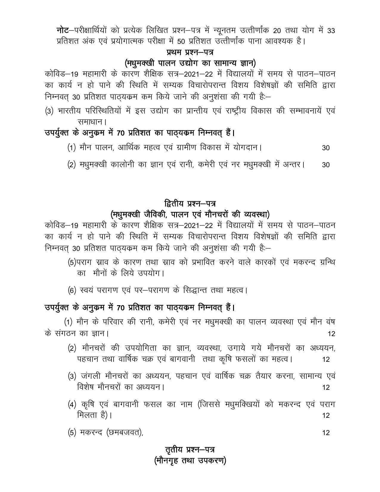 UP Board Class 12- Trade Subjects Syllabus Trade – 14 Bee Keeping - Page 2