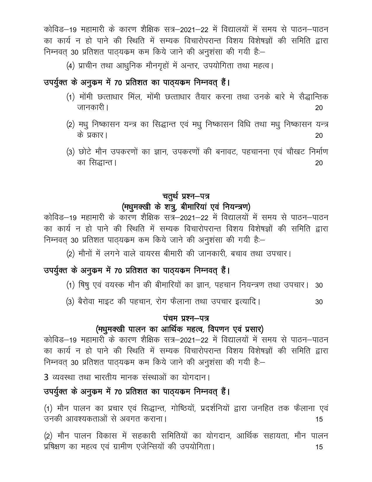 UP Board Class 12- Trade Subjects Syllabus Trade – 14 Bee Keeping - Page 3