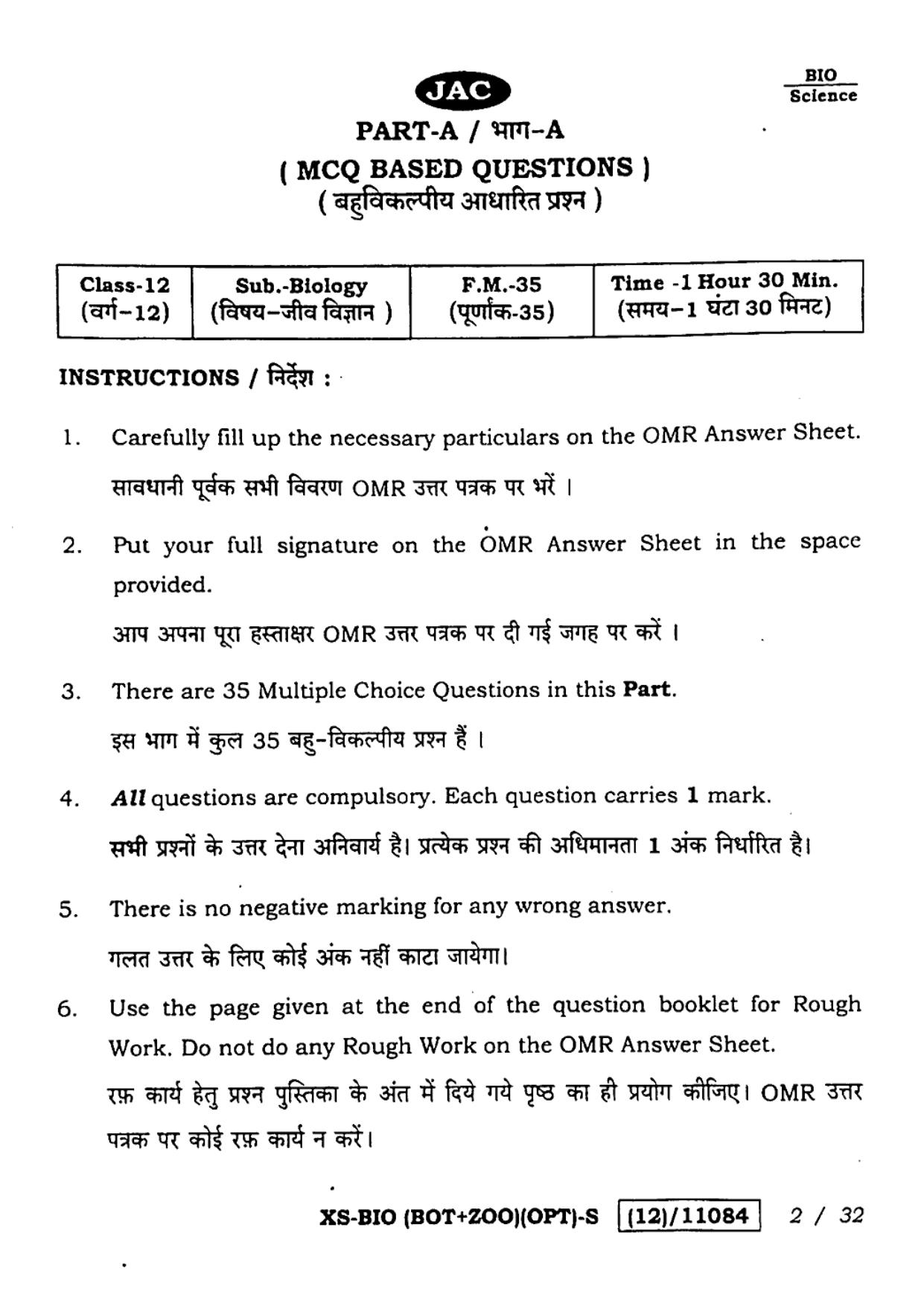 JAC Class 12 2023 Biology Question Paper - Page 2