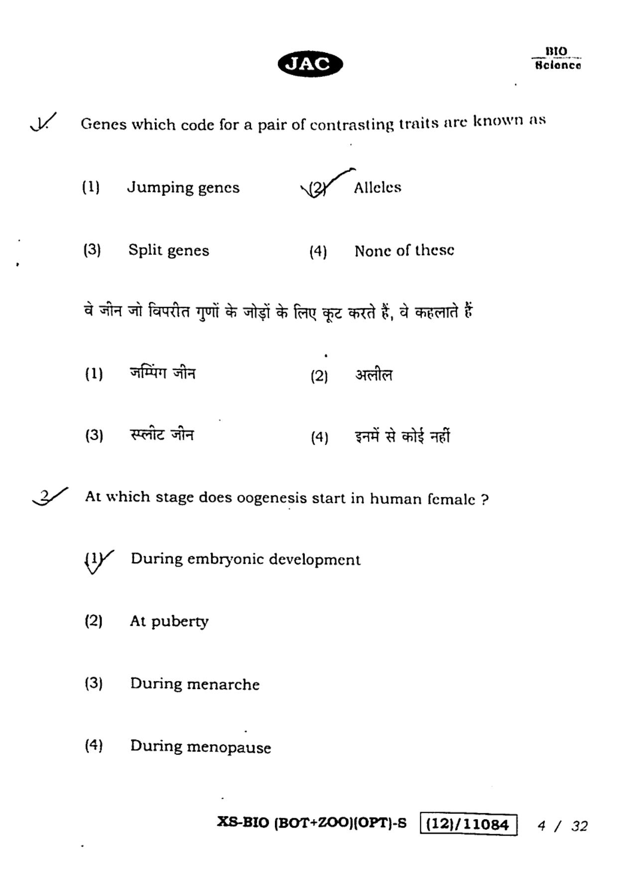 JAC Class 12 2023 Biology Question Paper - Page 4