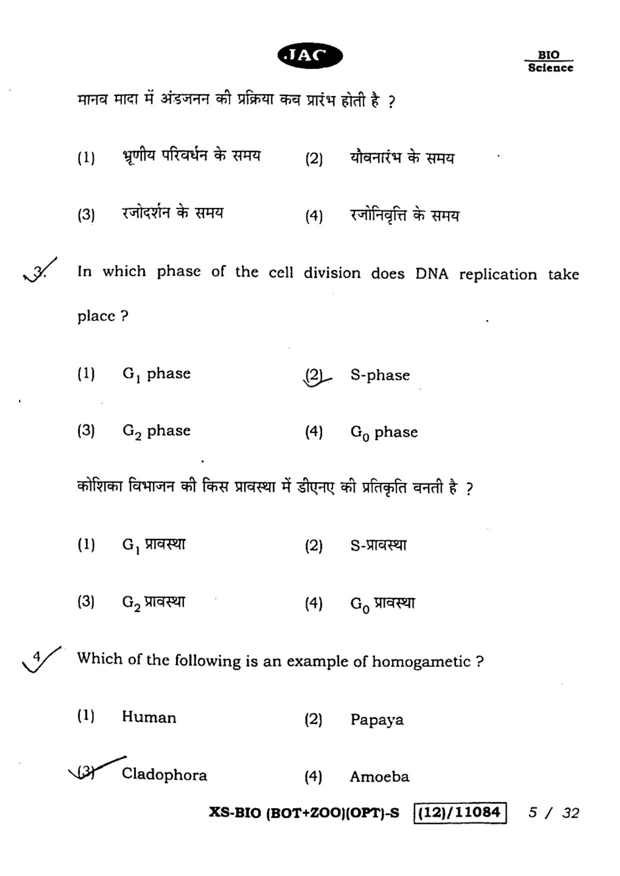 JAC Class 12 2023 Biology Question Paper - Page 5