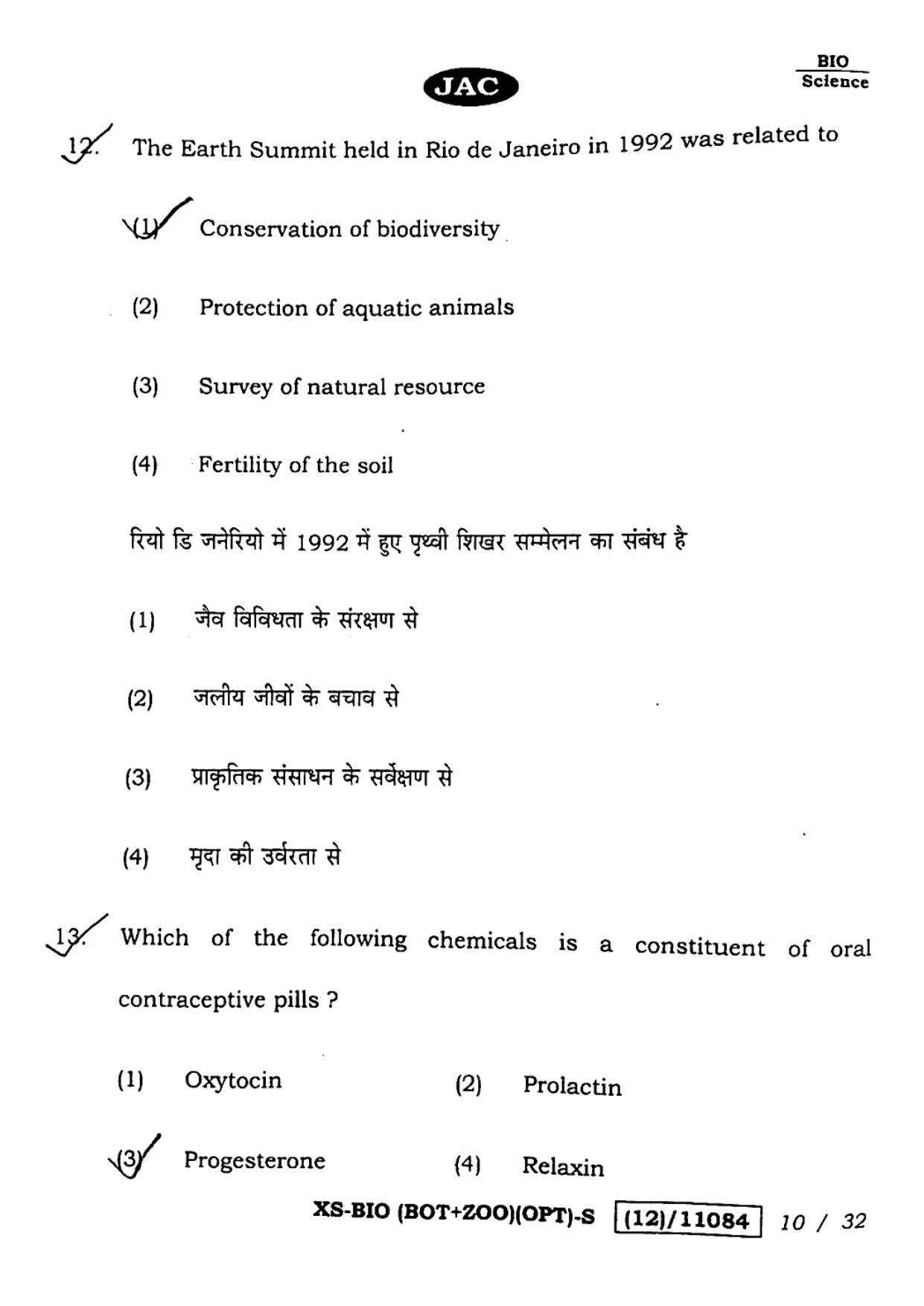 JAC Class 12 2023 Biology Question Paper - Page 10